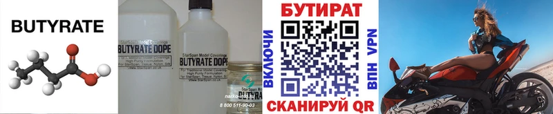 Бутират оксибутират  Пласт 