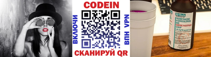 как найти наркотики  Пласт  Кодеиновый сироп Lean напиток Lean (лин) 