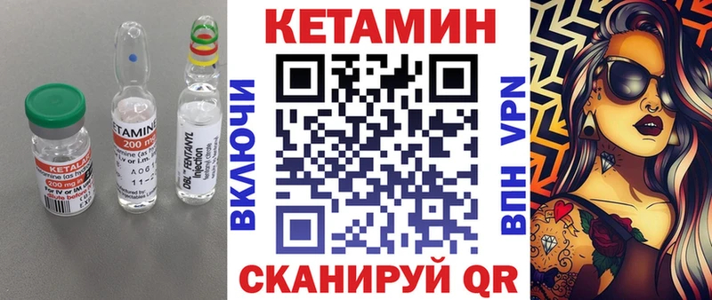 КЕТАМИН VHQ  Пласт 