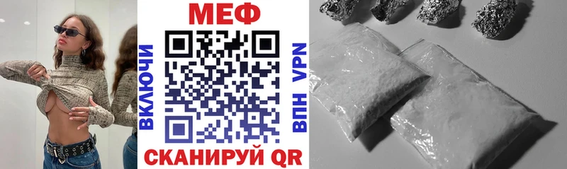купить   Пласт  МЕФ мяу мяу 