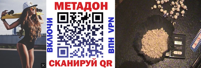 Метадон VHQ  где продают наркотики  Пласт 
